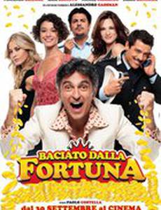 Поцелуй на счастье