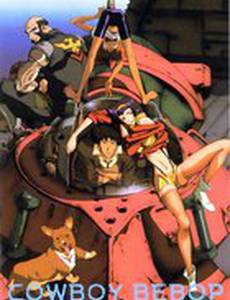 Ковбой Бибоп