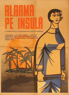 Красный женский отряд