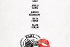 Римские приключения