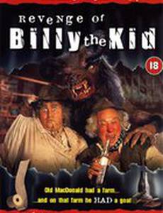 Месть малыша Билли