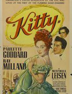 Китти