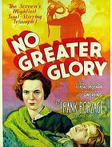 Не выше славы