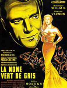 Серо-зеленый малыш