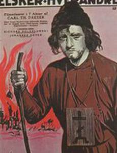 Заклейменные