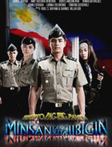 Одна большая любовь