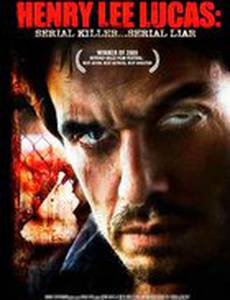 Серийный убийца: Генри Ли Лукас