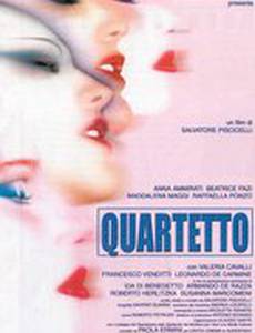 Квартет
