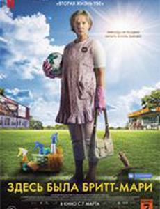 Здесь была Бритт-Мари