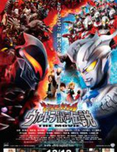 Битва мегамонстров