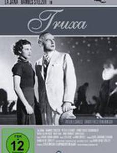 Артисты цирка