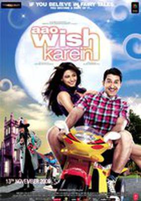 Загадай желание