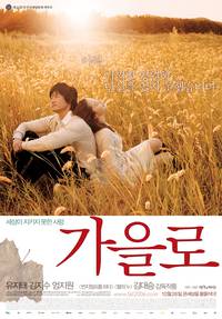 Постер Следы любви