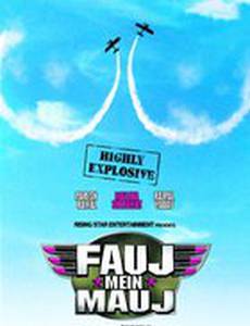 Fauj Mein Mauj