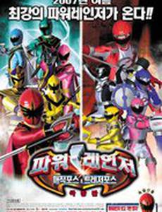 GôGô Sentai Bôkenjâ Za Mûvî Saikyô no Pureshasu