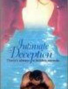 Измена (видео)