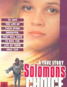 Невыносимый выбор: Сохранить ребенка