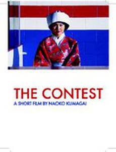The Contest