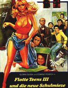 Учительница в колледже