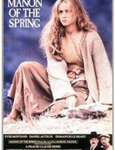 Манон с источника