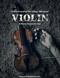 Постер из фильма "Скрипка" - 1