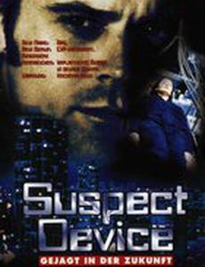 Подозрительное устройство