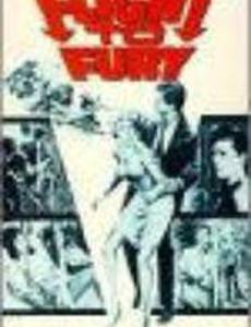 Побег к ярости