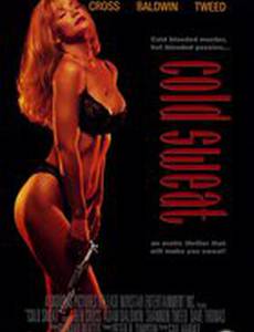 Холодный пот