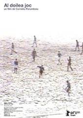 Вторая игра