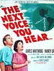 Вы услышите следующий голос...