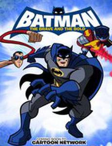 Бэтмен: Отвага и смелость