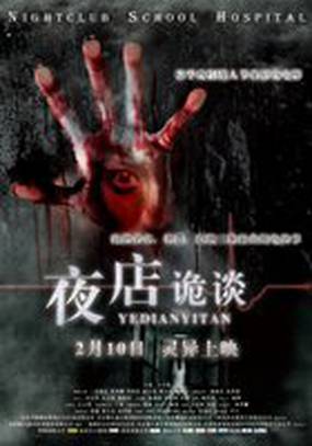 На другой стороне