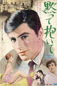 Постер Будь красивой и молчи