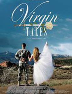 История целомудрия