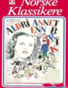 Беспокойный дом