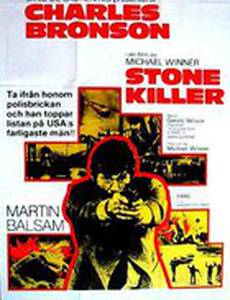 Хладнокровный убийца