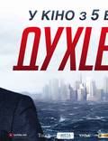 Постер из фильма "Духless 2" - 1