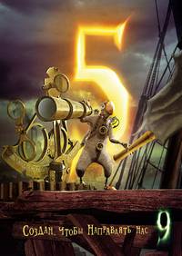 Постер Девять