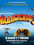 Постер из фильма "Мадагаскар 3" - 1