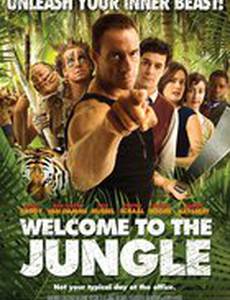 Добро пожаловать в джунгли