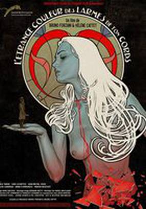 Странный цвет слез твоего тела