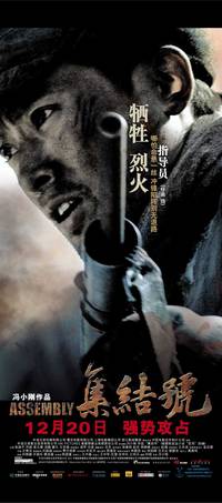 Постер Во имя чести