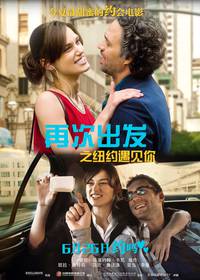 Постер Начать сначала