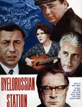 Постер из фильма "Белорусский вокзал" - 1