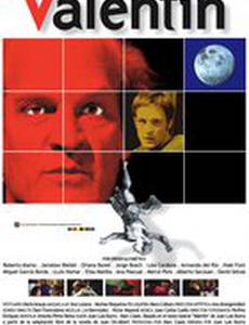 Валентин