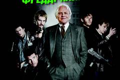 Похищение Фредди Хайнекена