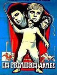 Premières armes