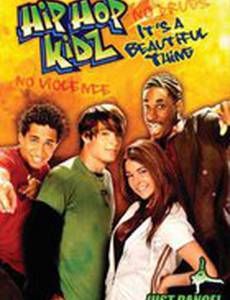 Hip Hop Kidz: It's a Beautiful Thing (видео)