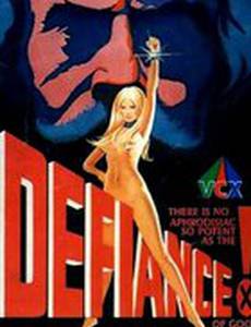 Вызов добру