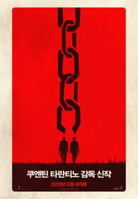 Постер Джанго освобожденный